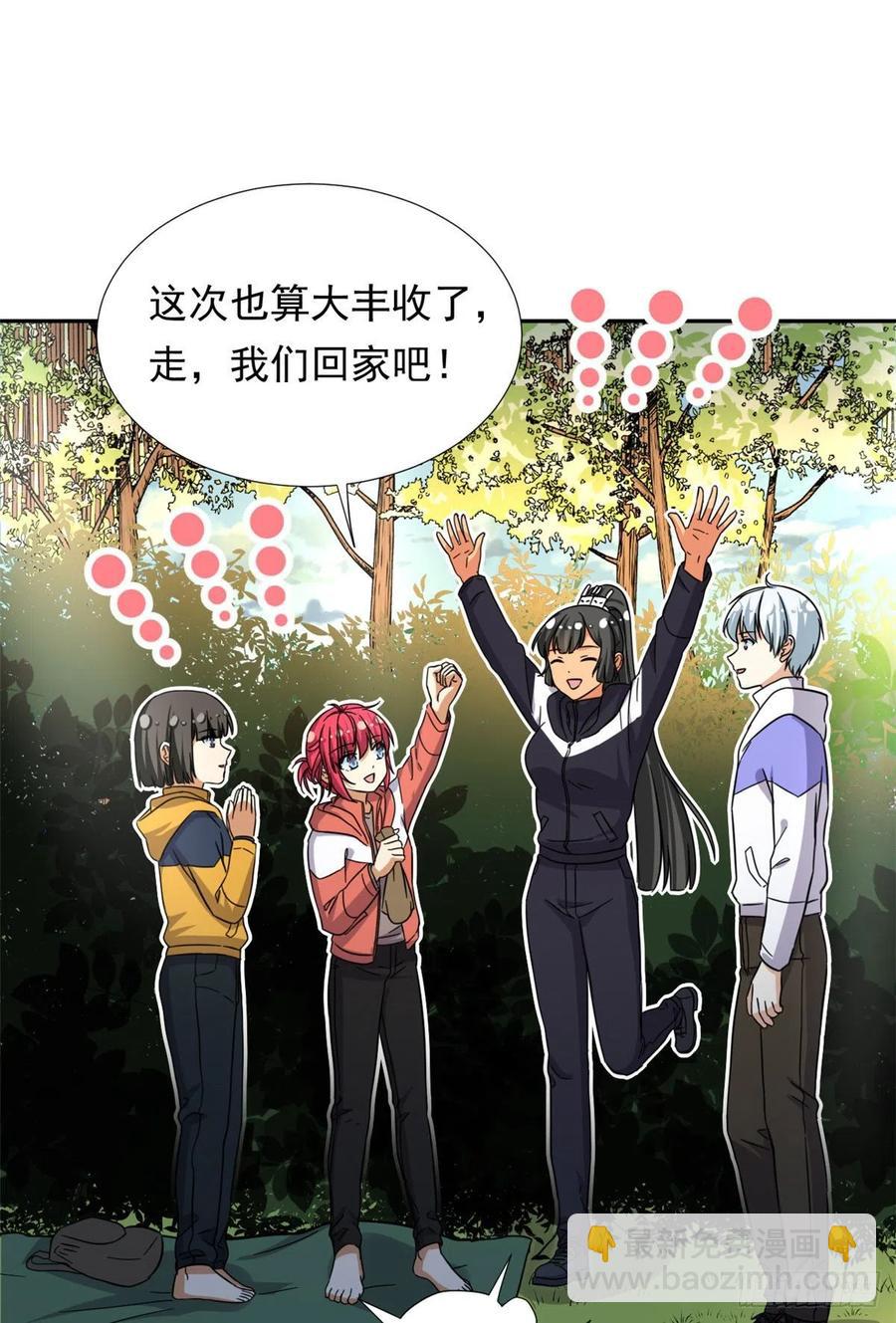 《我的女友是恶女》81 见父母 第26页