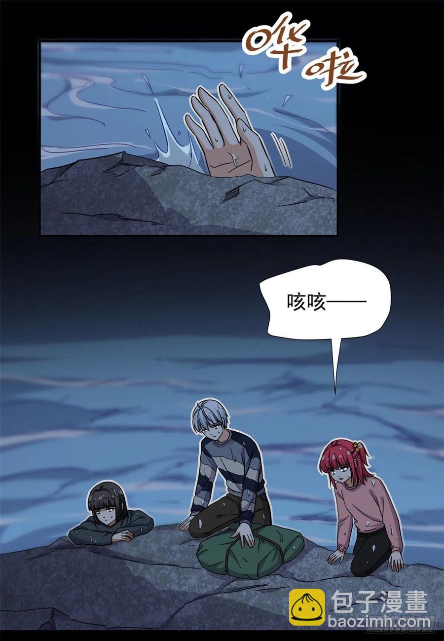 《我的女友是恶女》81 见父母 第2页