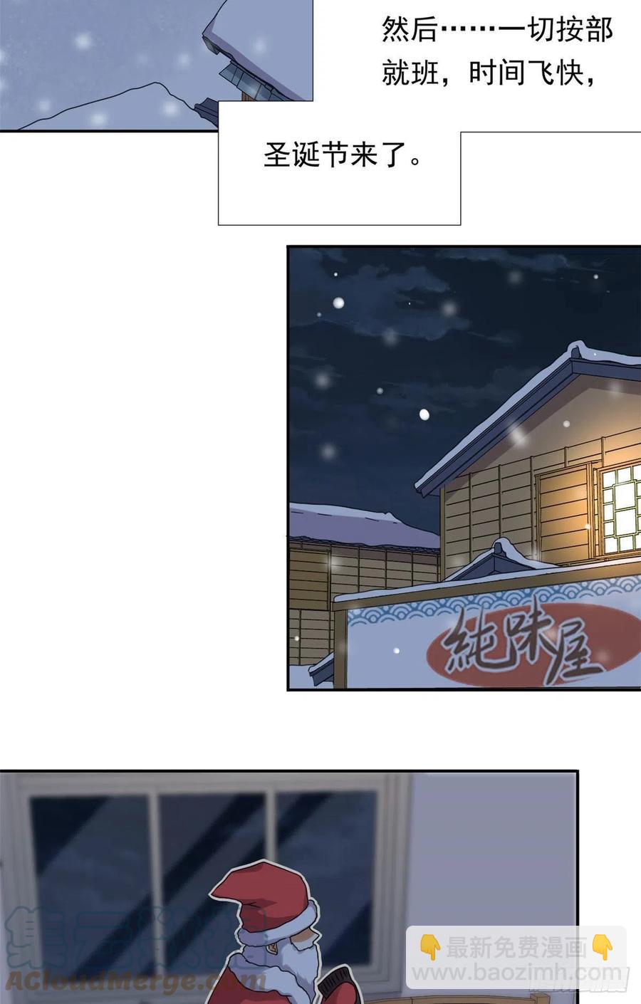 《我的女友是恶女》81 见父母 第31页