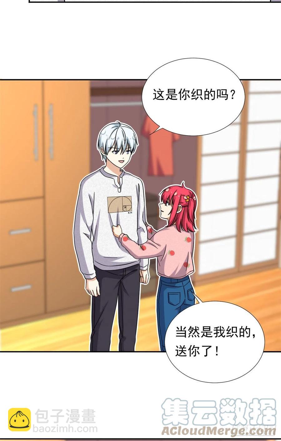 《我的女友是恶女》81 见父母 第33页