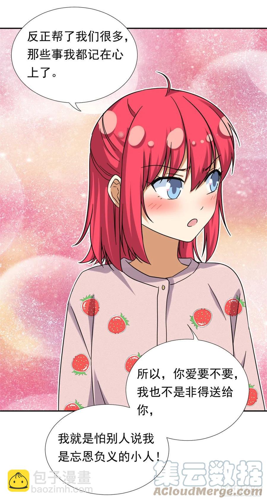 《我的女友是恶女》81 见父母 第35页