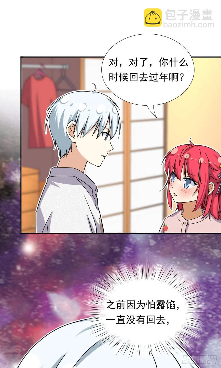 《我的女友是恶女》81 见父母 第36页