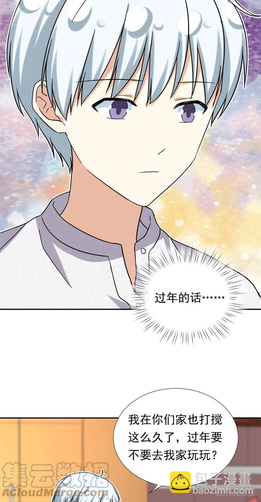 《我的女友是恶女》81 见父母 第37页