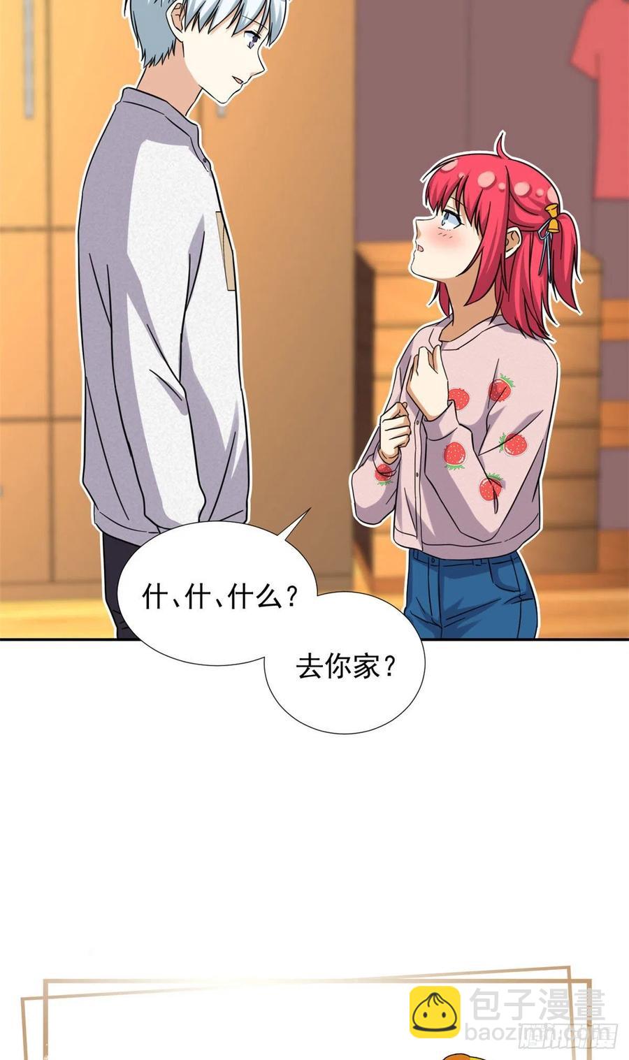 《我的女友是恶女》81 见父母 第38页