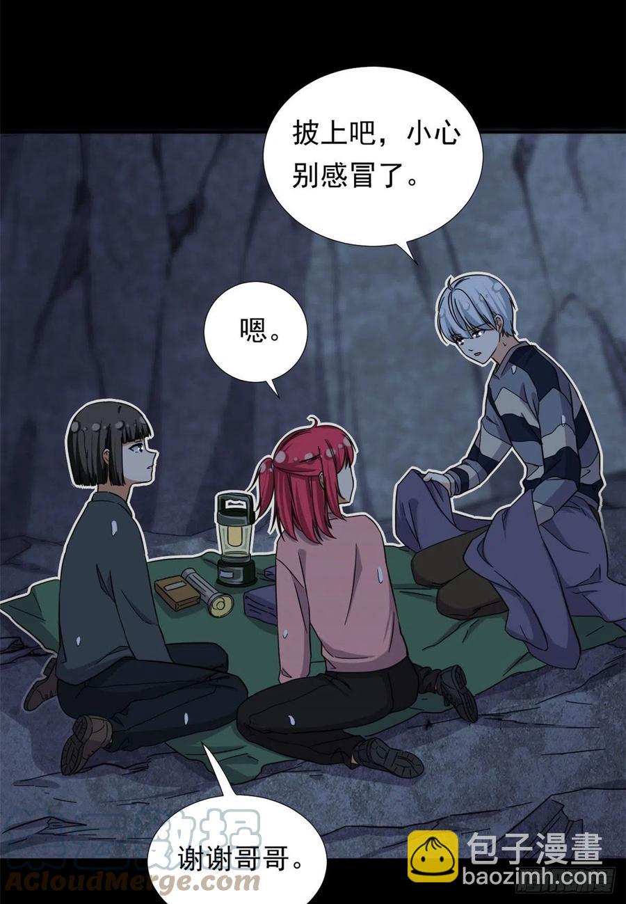 《我的女友是恶女》81 见父母 第3页
