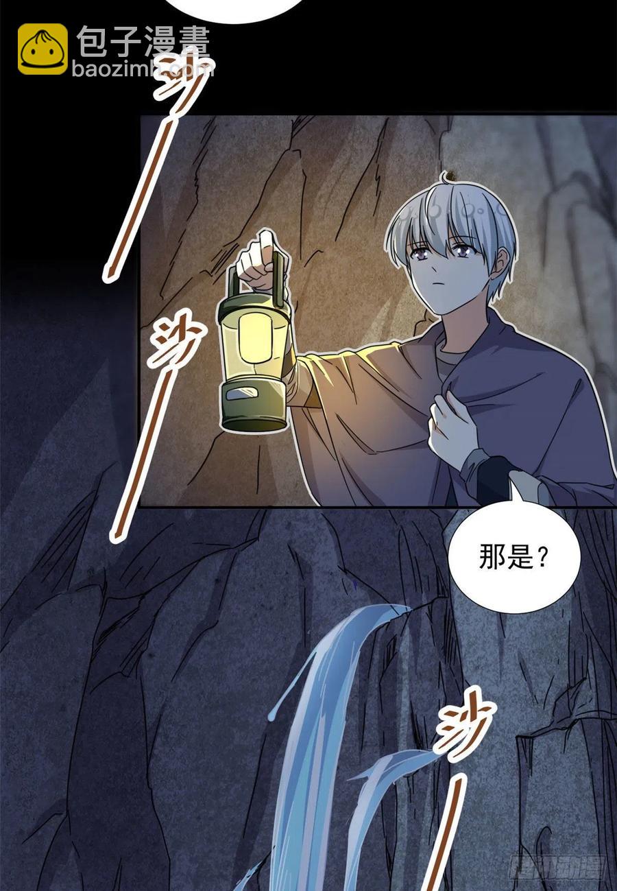 《我的女友是恶女》81 见父母 第4页