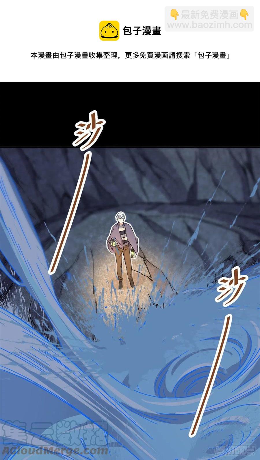 《我的女友是恶女》81 见父母 第9页