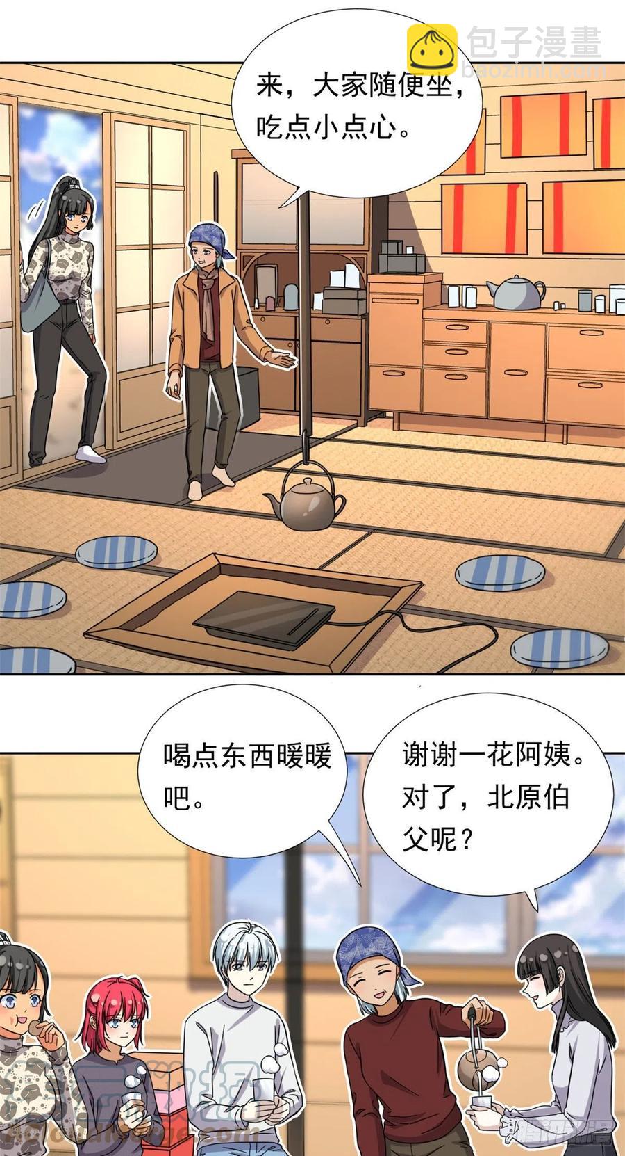 《我的女友是恶女》84 北原君的小黄书 第11页