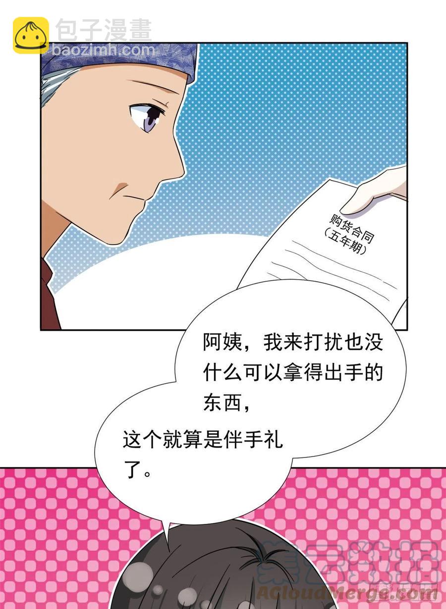 《我的女友是恶女》84 北原君的小黄书 第15页