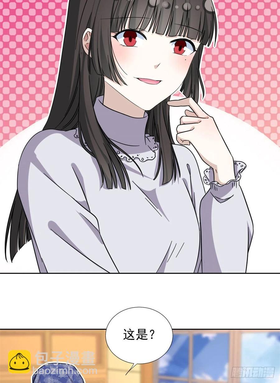 《我的女友是恶女》84 北原君的小黄书 第16页