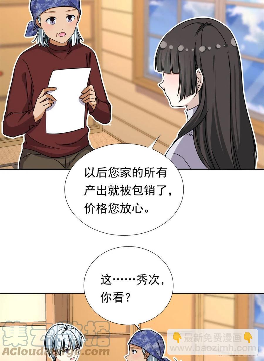 《我的女友是恶女》84 北原君的小黄书 第17页