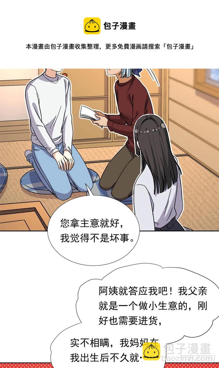 《我的女友是恶女》84 北原君的小黄书 第18页