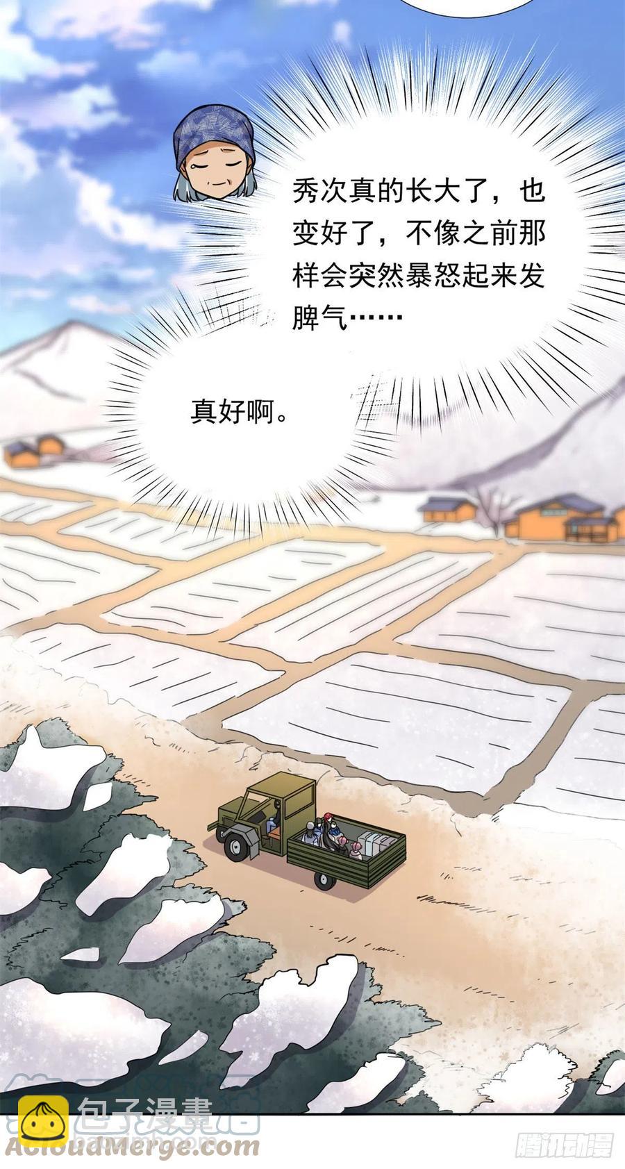 《我的女友是恶女》84 北原君的小黄书 第5页