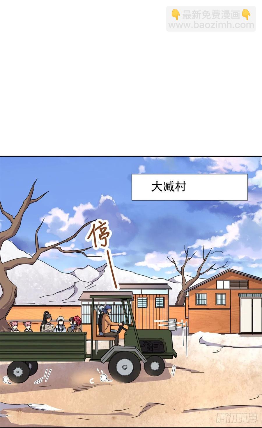《我的女友是恶女》84 北原君的小黄书 第6页