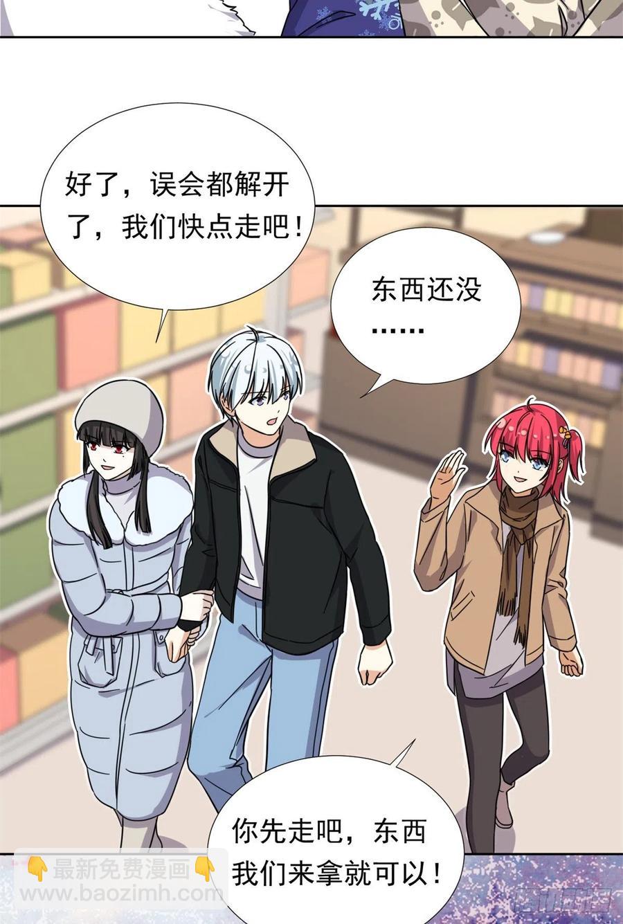 《我的女友是恶女》83 掉包被发现了 第16页
