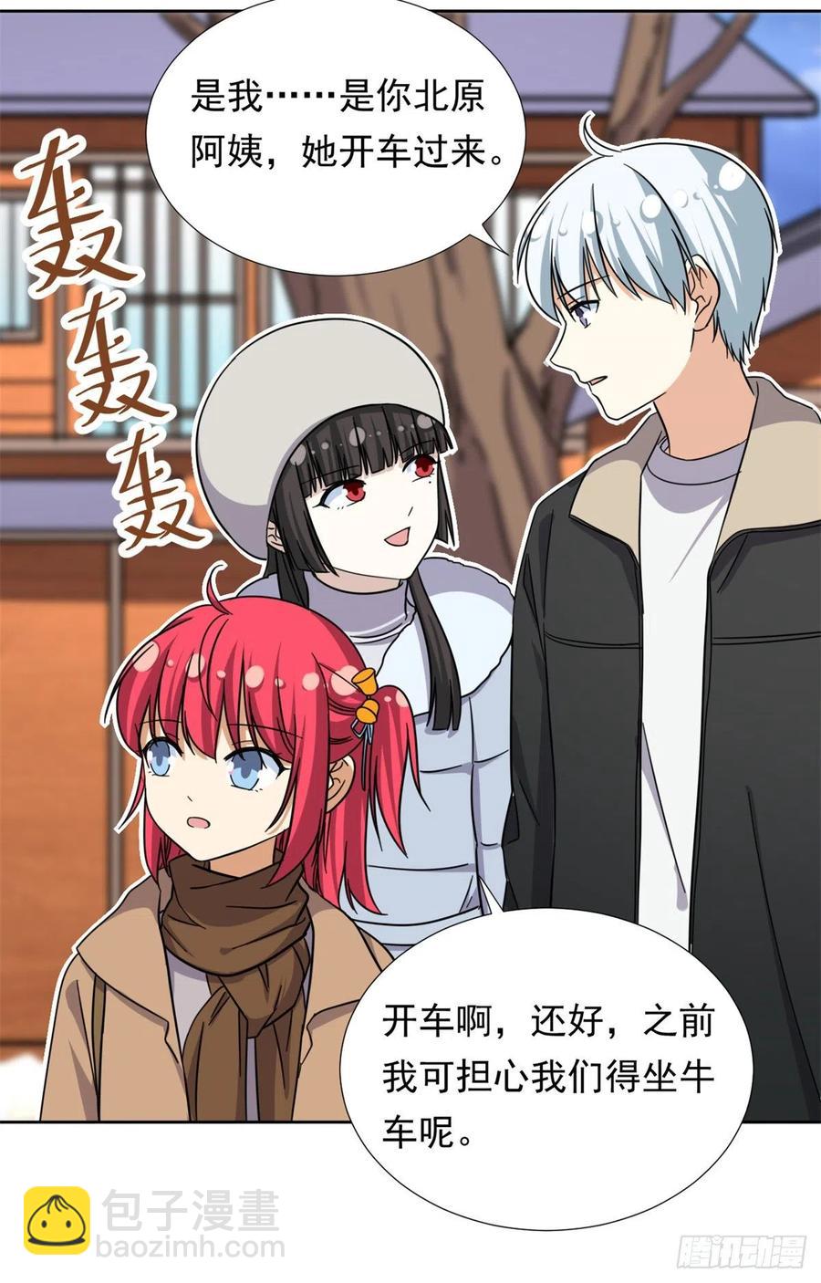 《我的女友是恶女》83 掉包被发现了 第22页