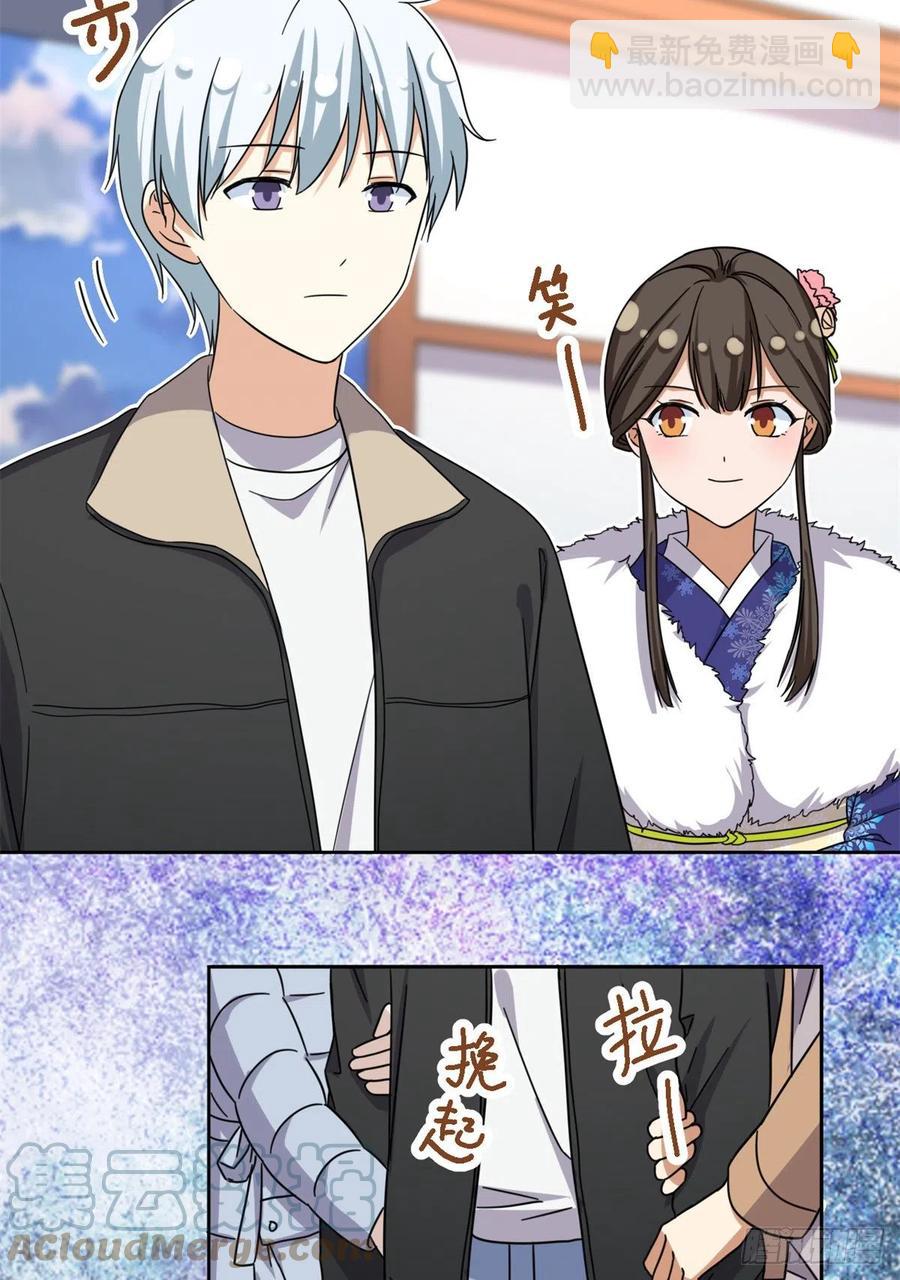《我的女友是恶女》83 掉包被发现了 第3页