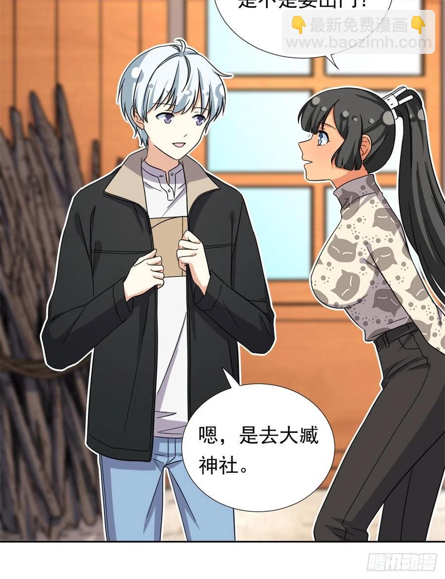 《我的女友是恶女》86 洪水勐兽？ 第22页
