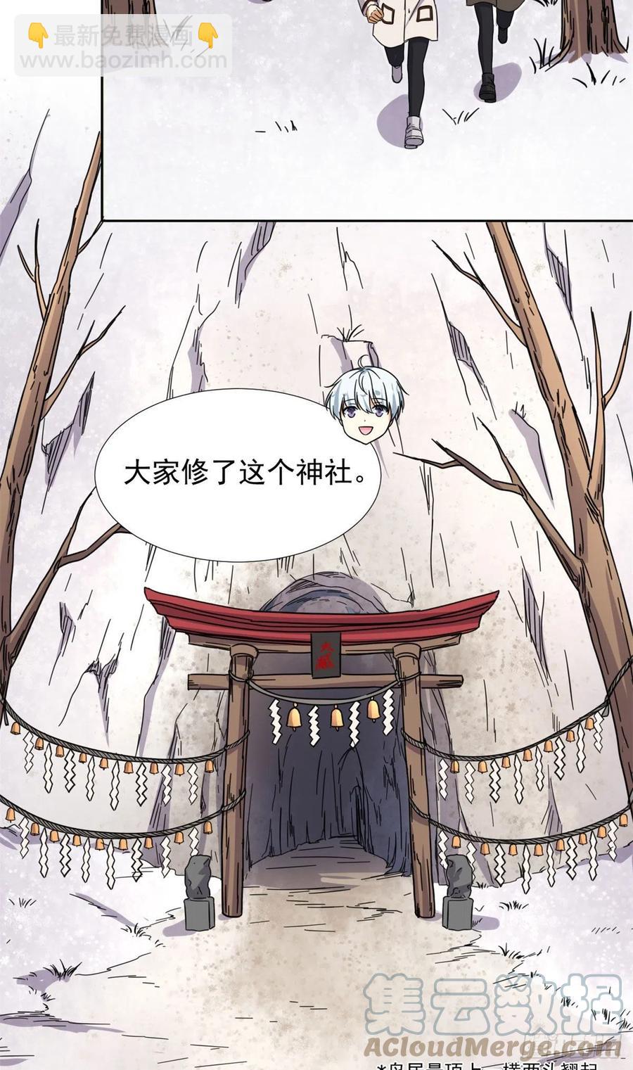 《我的女友是恶女》86 洪水勐兽？ 第25页