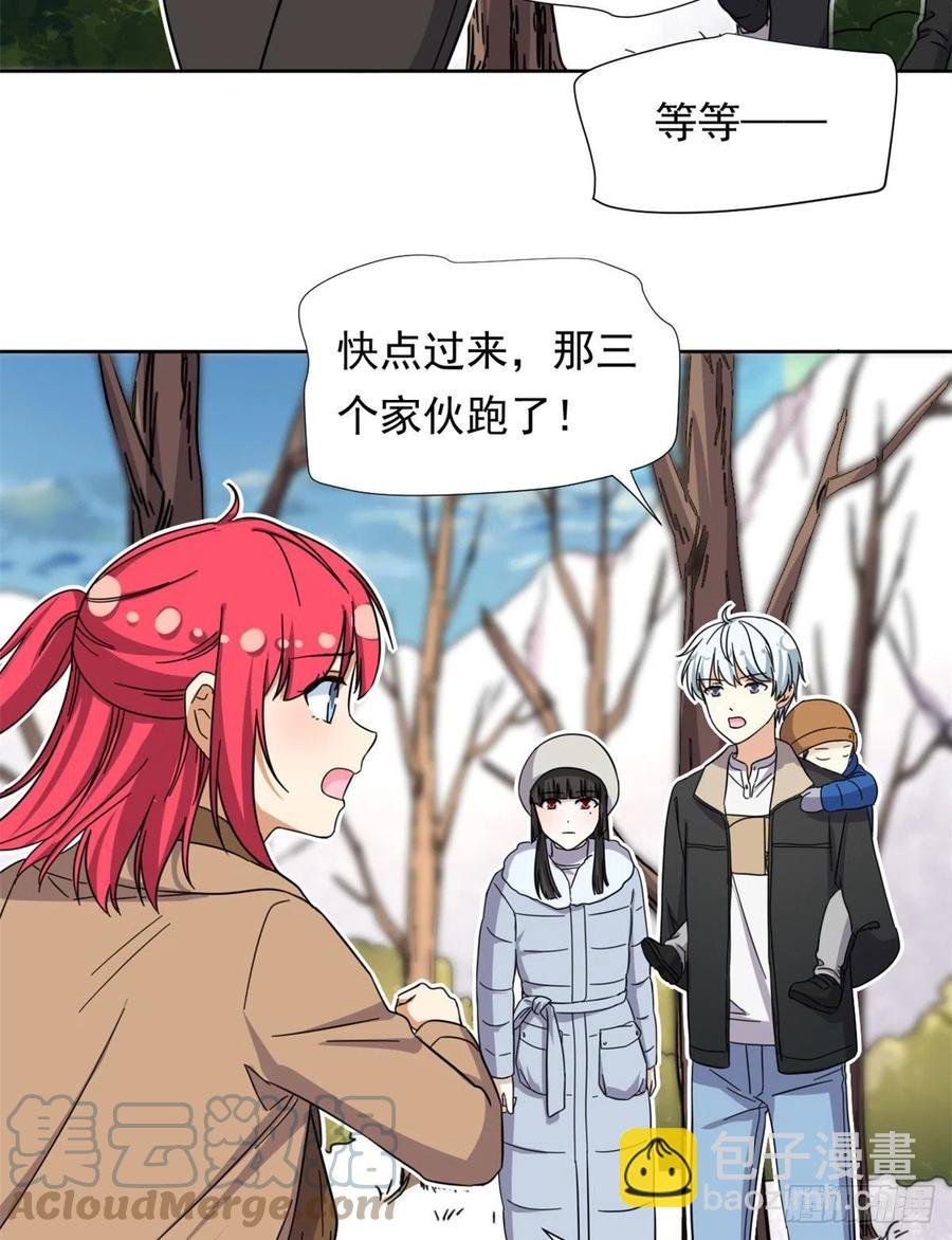 《我的女友是恶女》86 洪水勐兽？ 第29页
