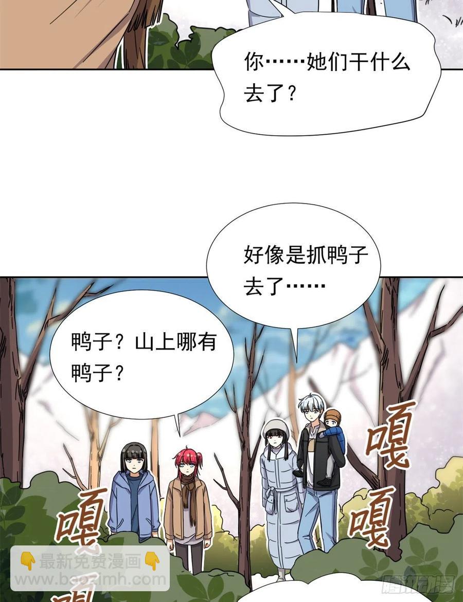 《我的女友是恶女》86 洪水勐兽？ 第30页