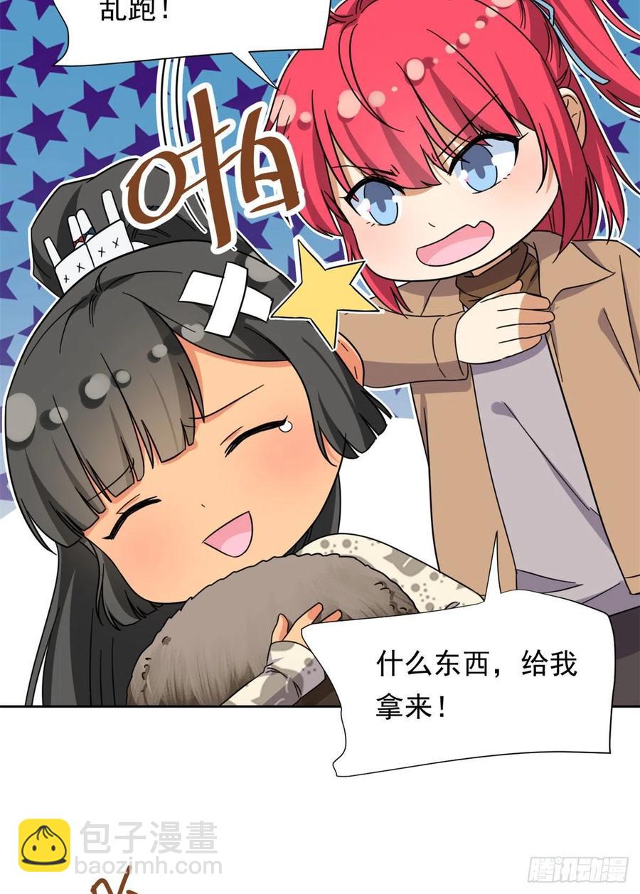 《我的女友是恶女》86 洪水勐兽？ 第34页
