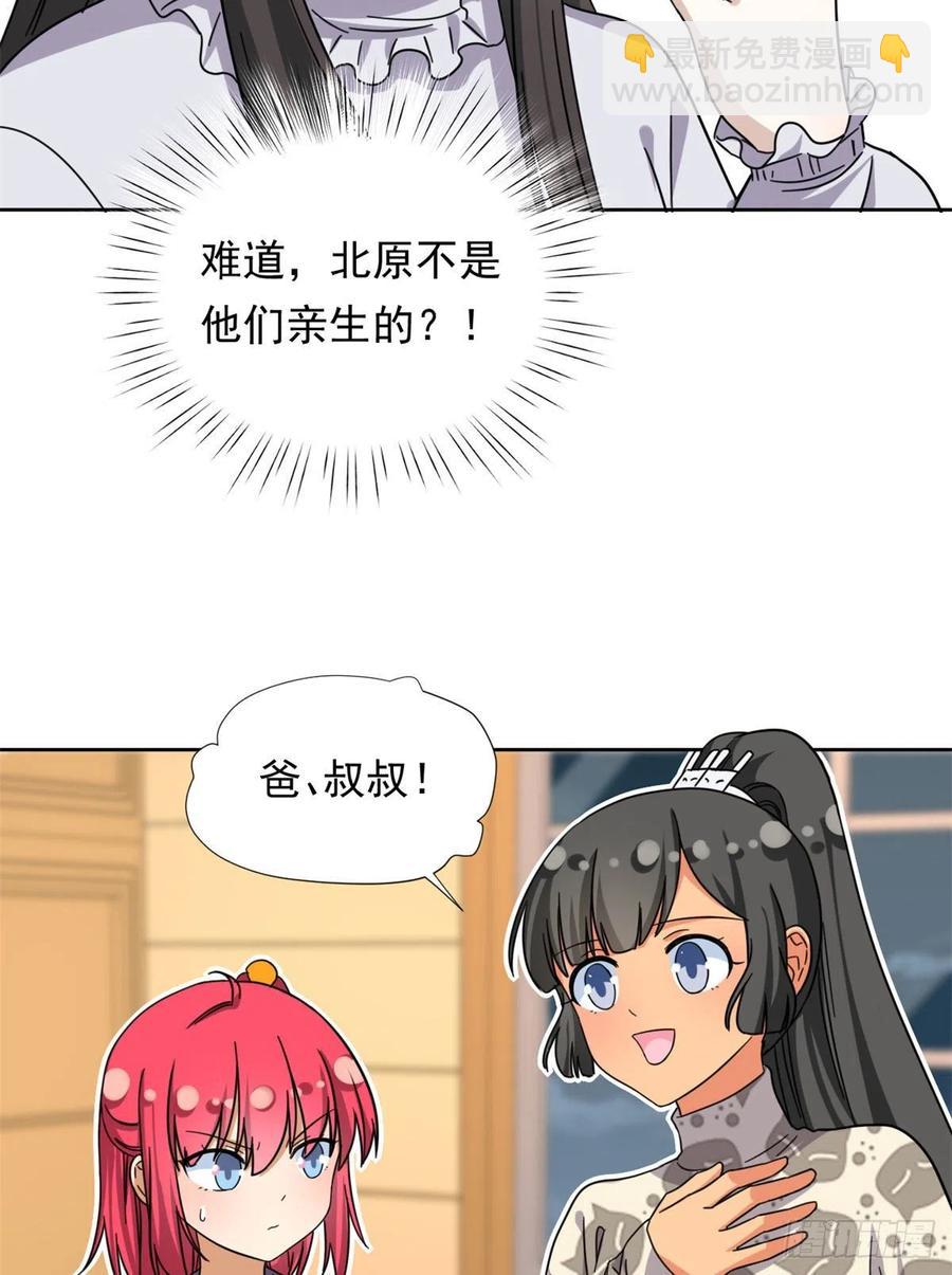 《我的女友是恶女》85 百合大法好 第10页