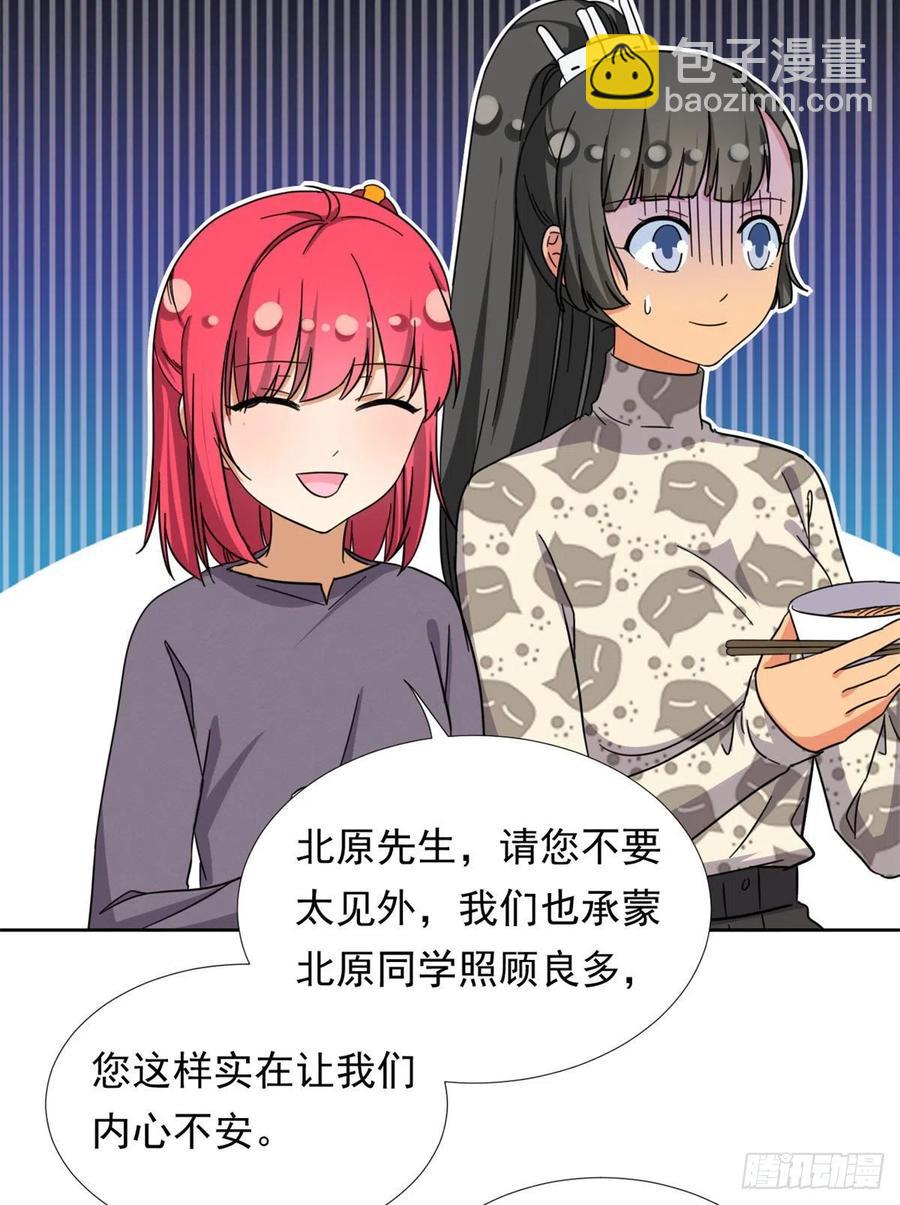 《我的女友是恶女》85 百合大法好 第12页