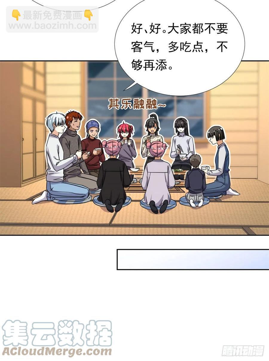 《我的女友是恶女》85 百合大法好 第13页