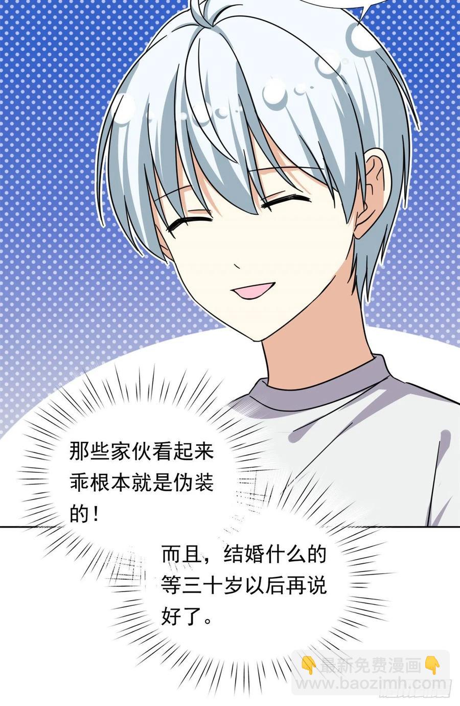 《我的女友是恶女》85 百合大法好 第18页