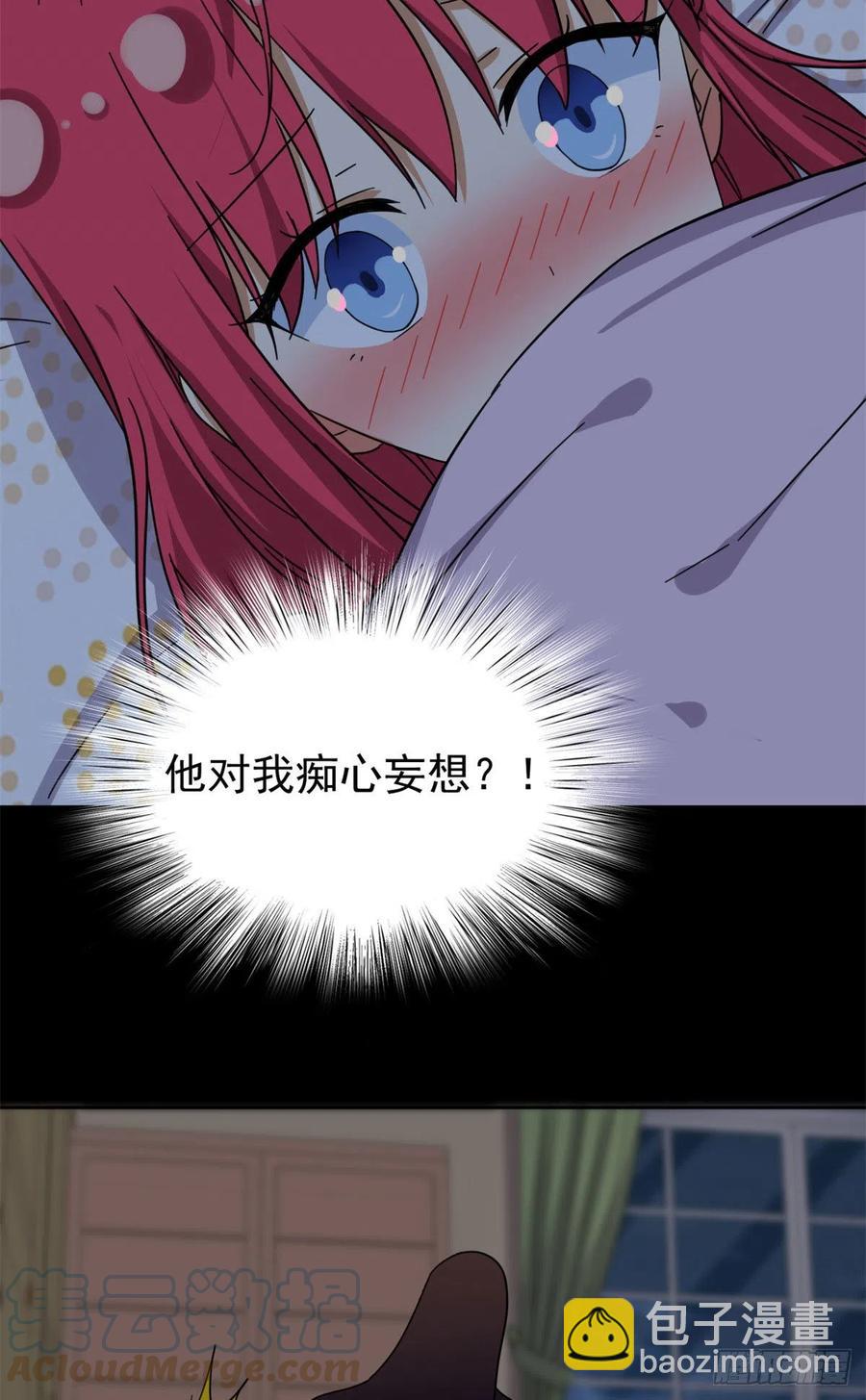 《我的女友是恶女》85 百合大法好 第21页