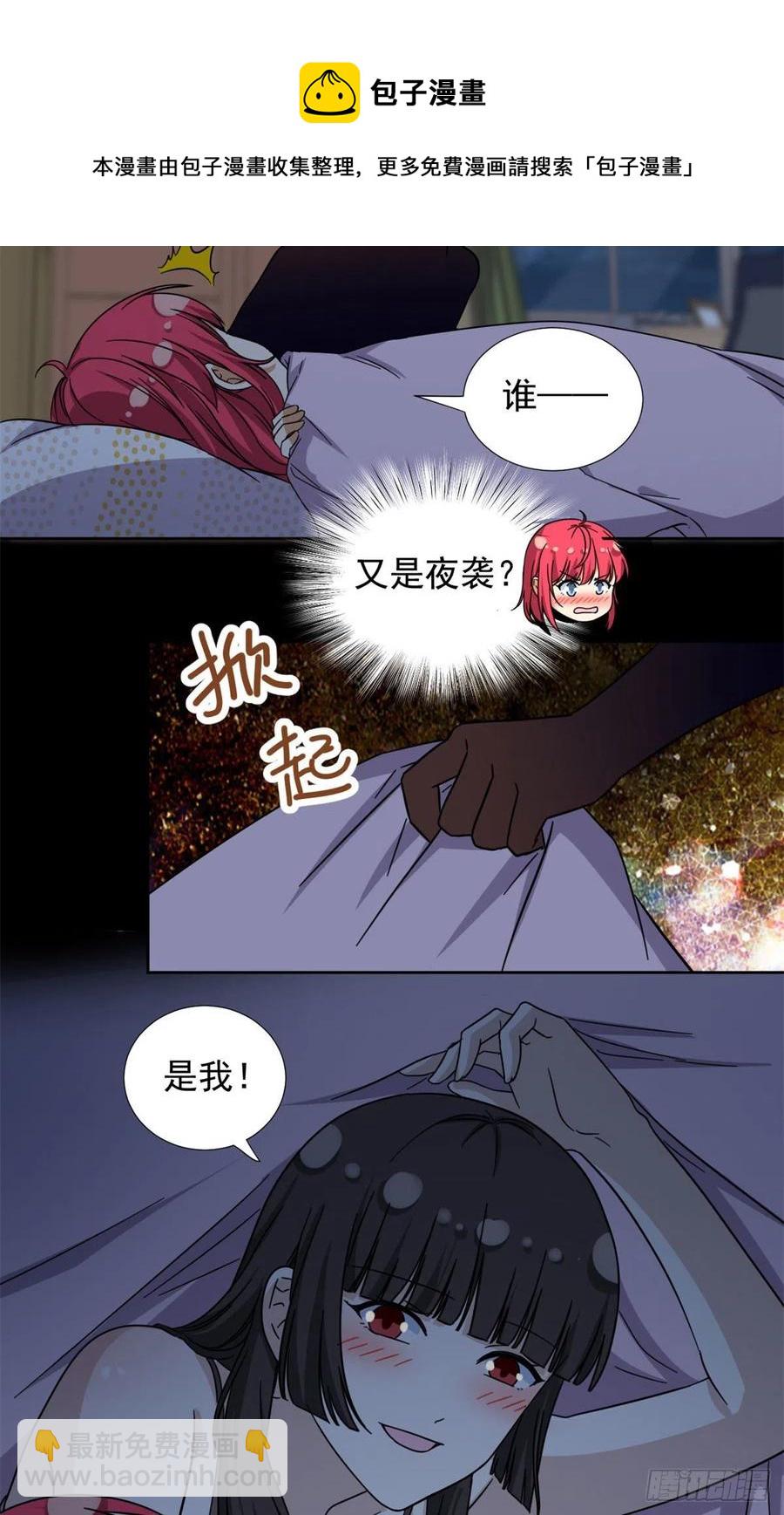 《我的女友是恶女》85 百合大法好 第22页