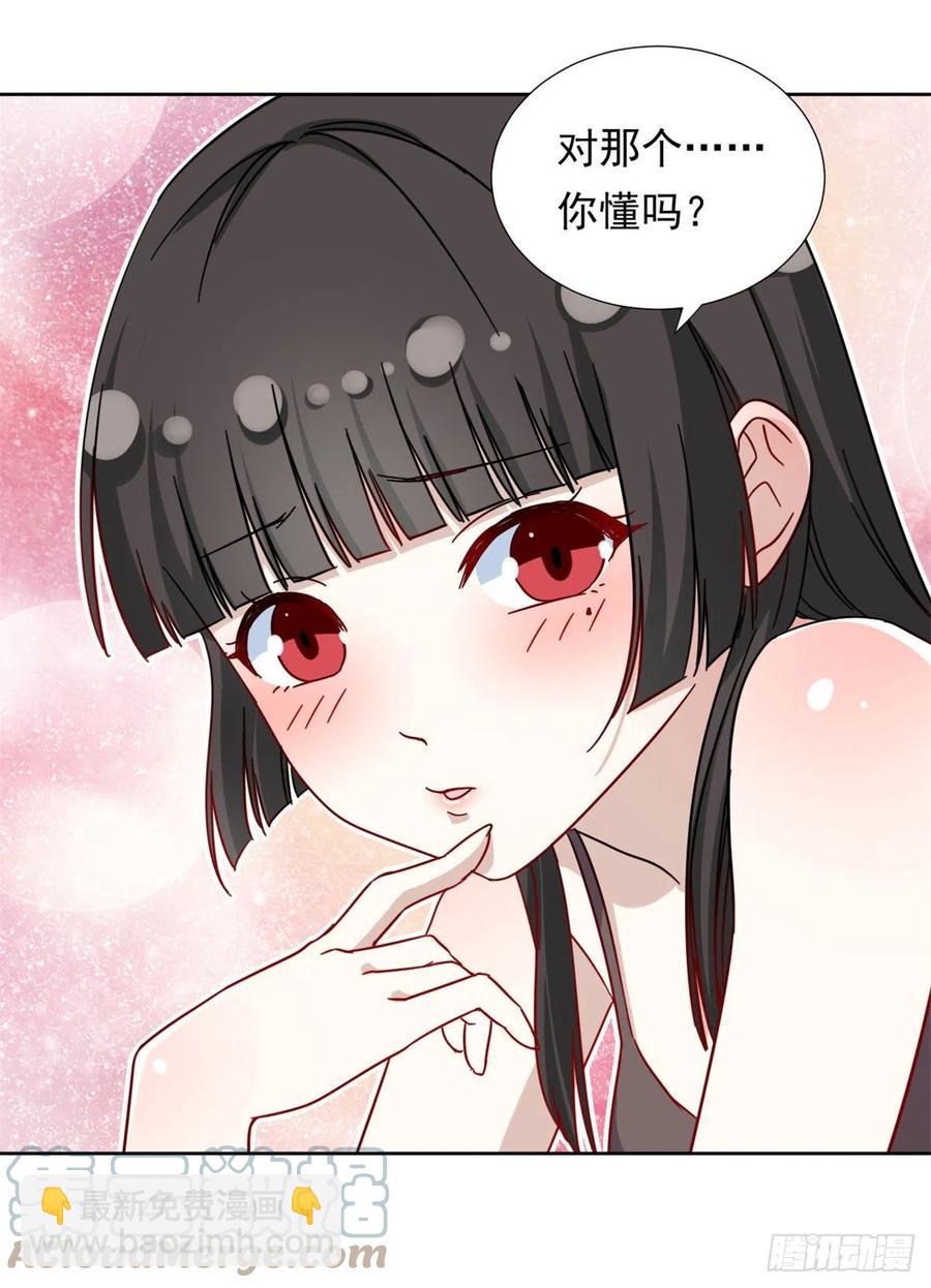 《我的女友是恶女》85 百合大法好 第25页