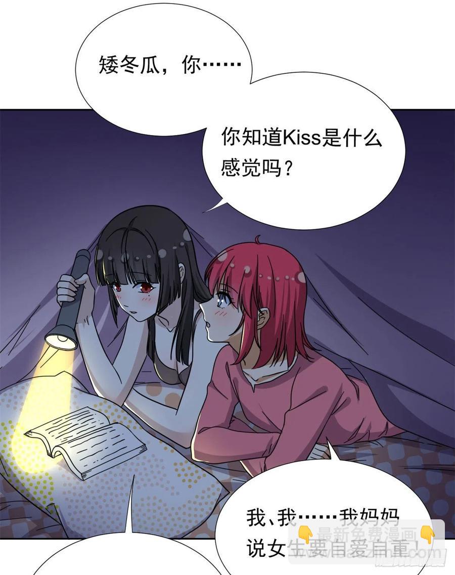 《我的女友是恶女》85 百合大法好 第30页