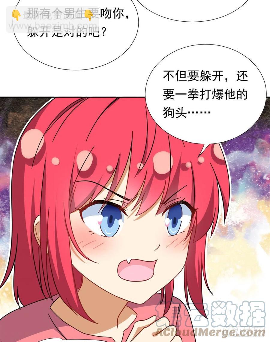 《我的女友是恶女》85 百合大法好 第31页