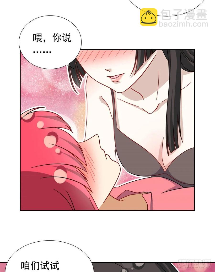 《我的女友是恶女》85 百合大法好 第34页