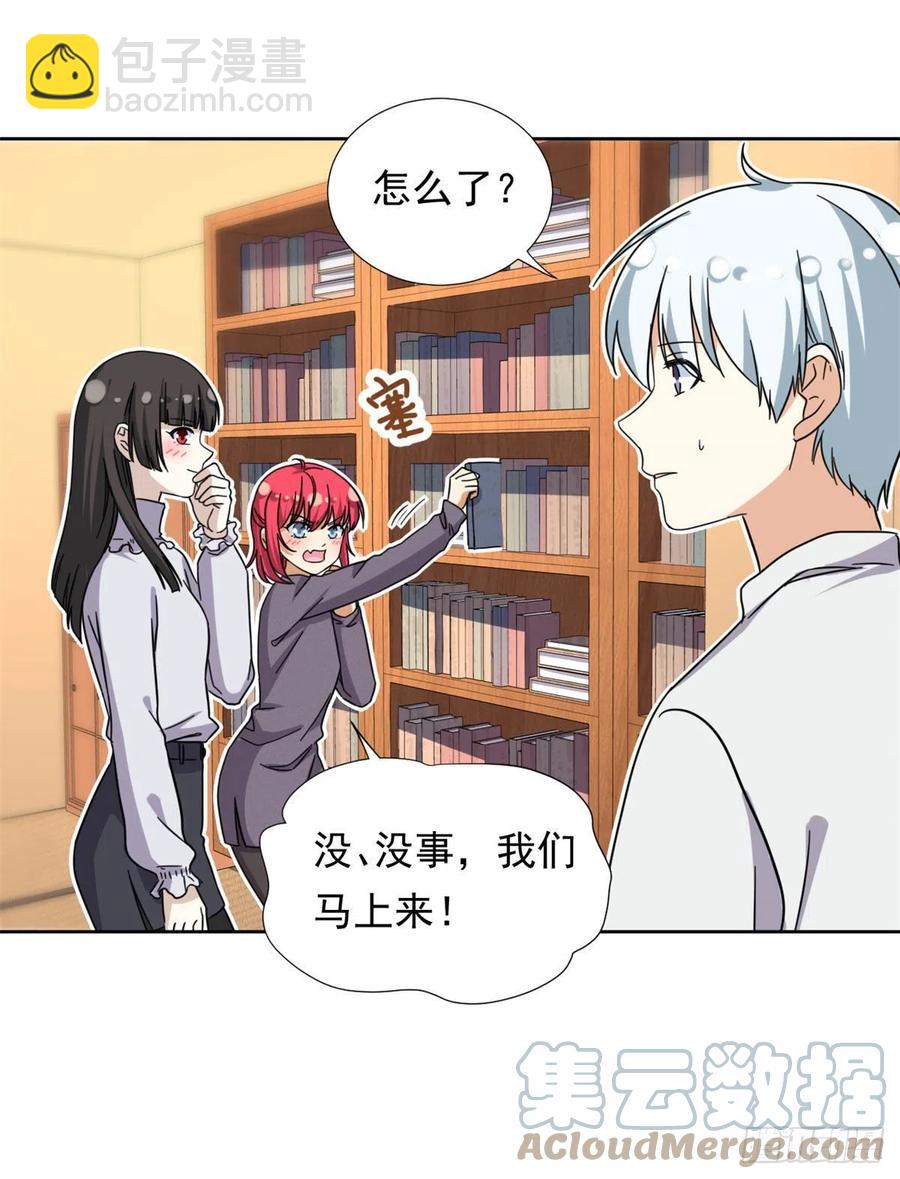 《我的女友是恶女》85 百合大法好 第5页