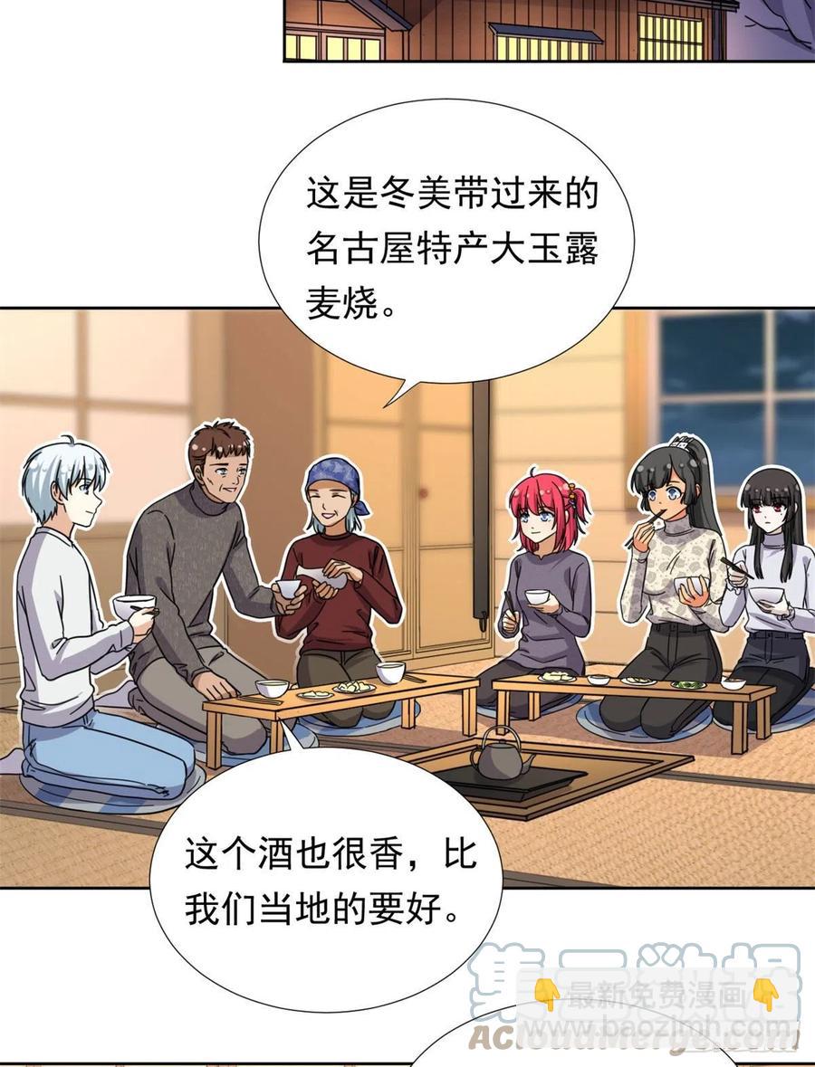 《我的女友是恶女》85 百合大法好 第7页