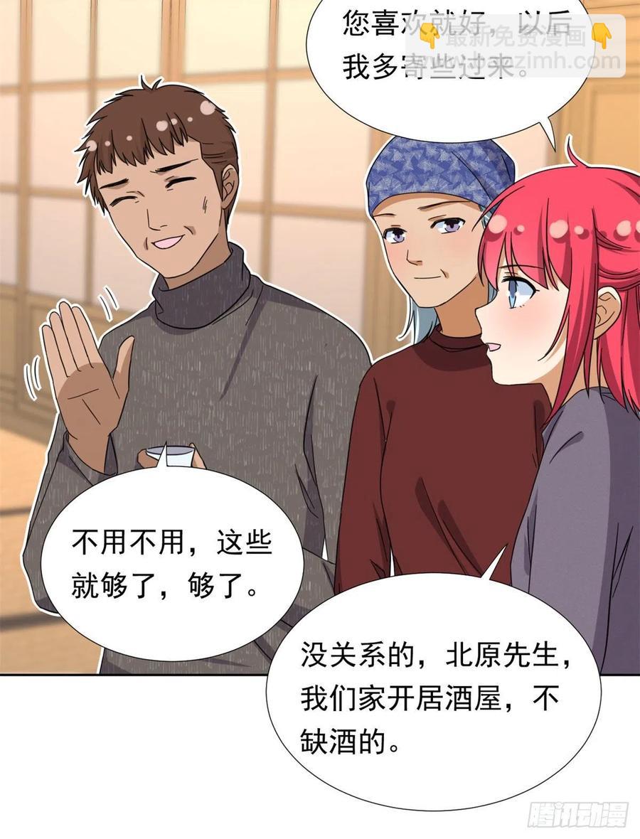 《我的女友是恶女》85 百合大法好 第8页