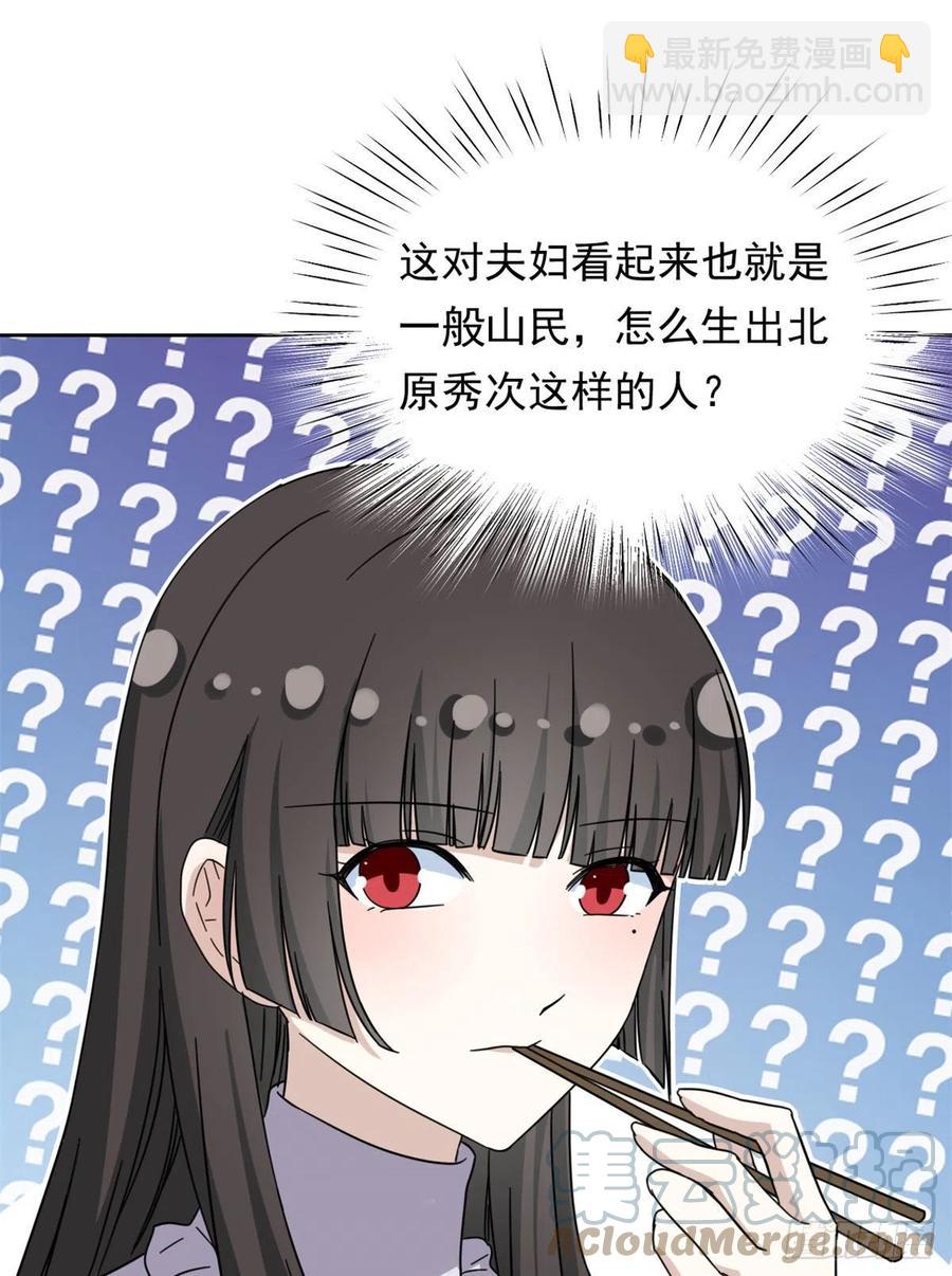 《我的女友是恶女》85 百合大法好 第9页