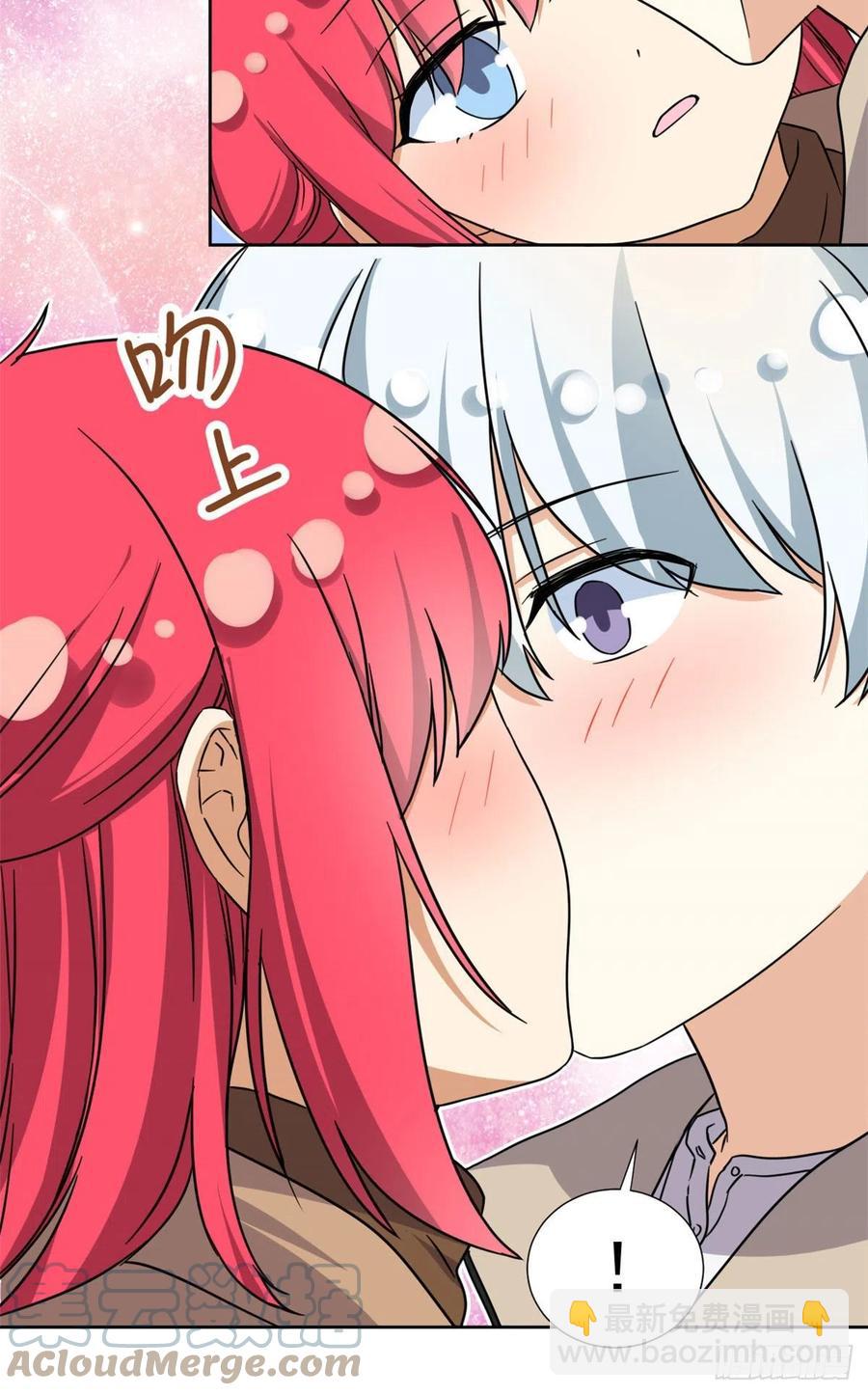 《我的女友是恶女》89 第一次…… 第11页