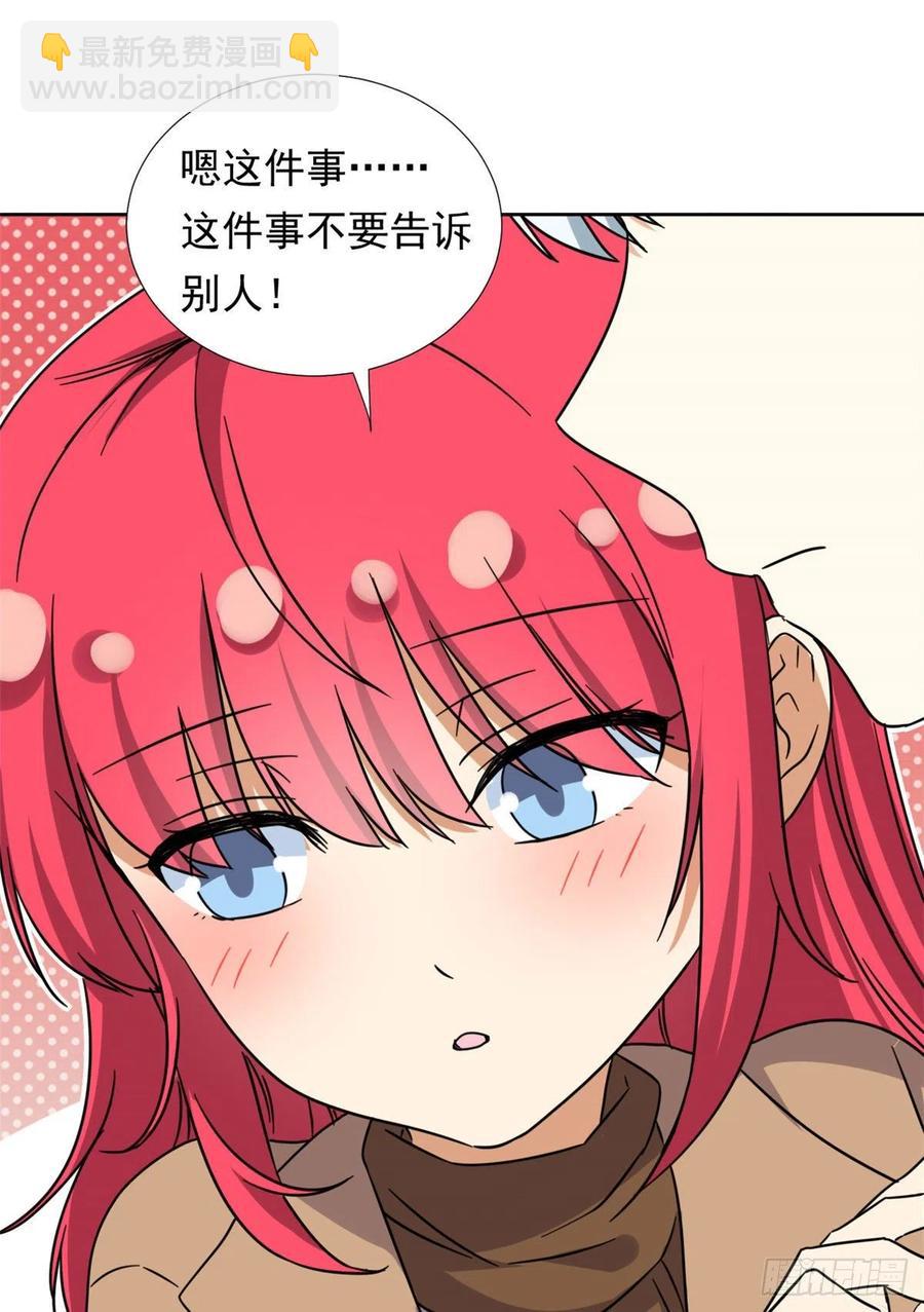 《我的女友是恶女》89 第一次…… 第14页