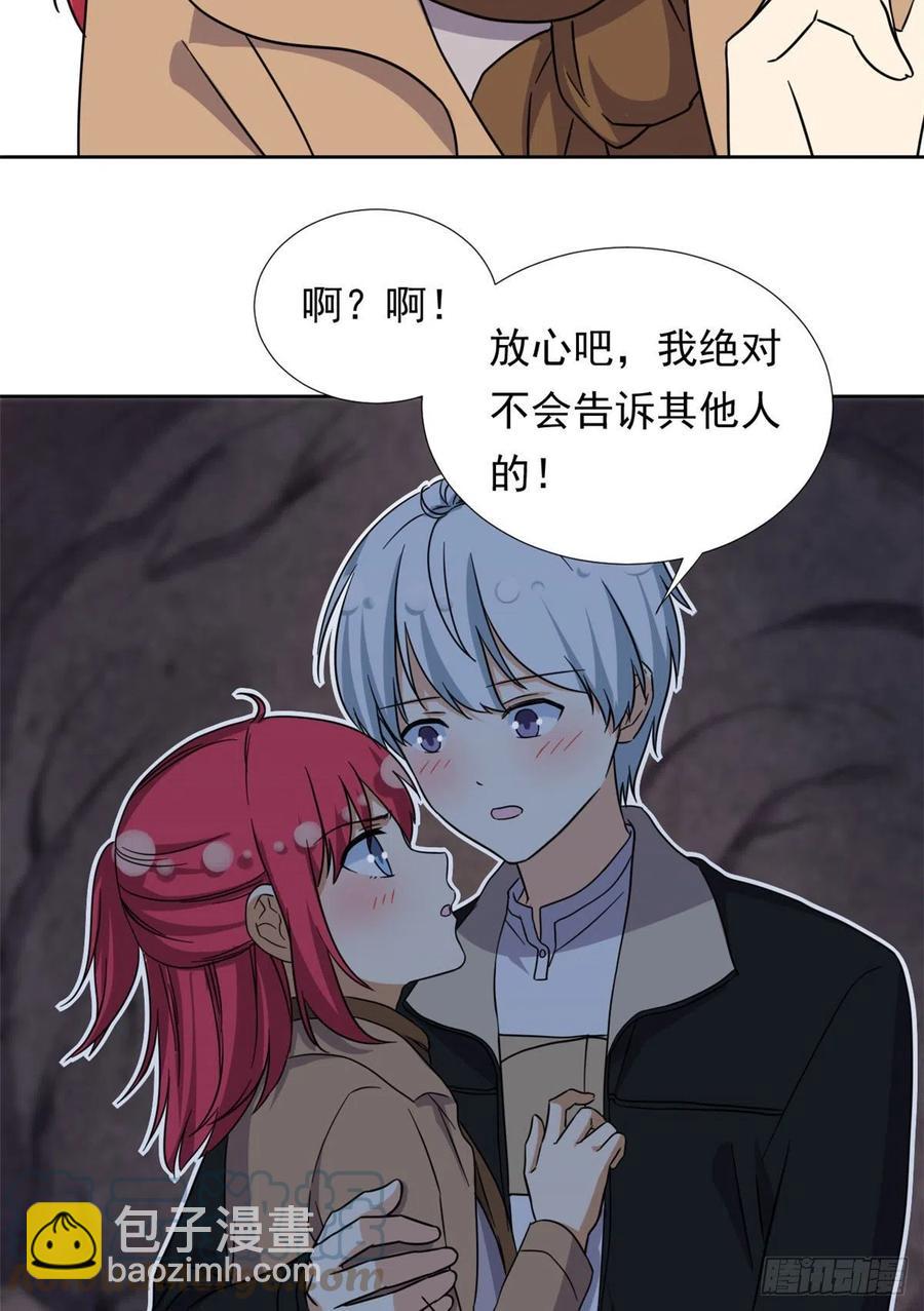 《我的女友是恶女》89 第一次…… 第15页