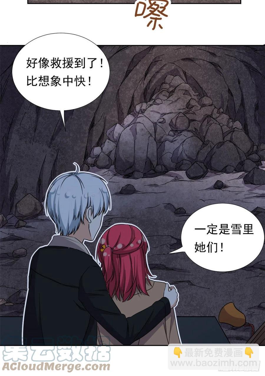 《我的女友是恶女》89 第一次…… 第17页
