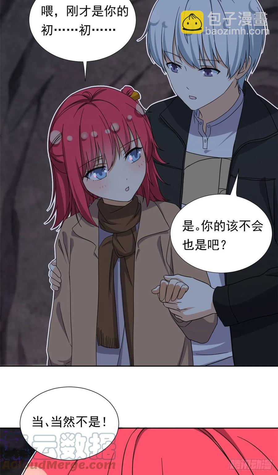《我的女友是恶女》89 第一次…… 第19页
