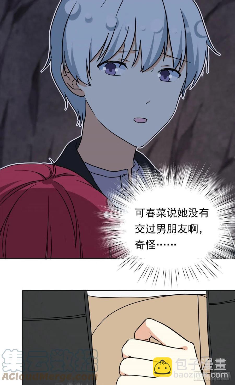 《我的女友是恶女》89 第一次…… 第21页