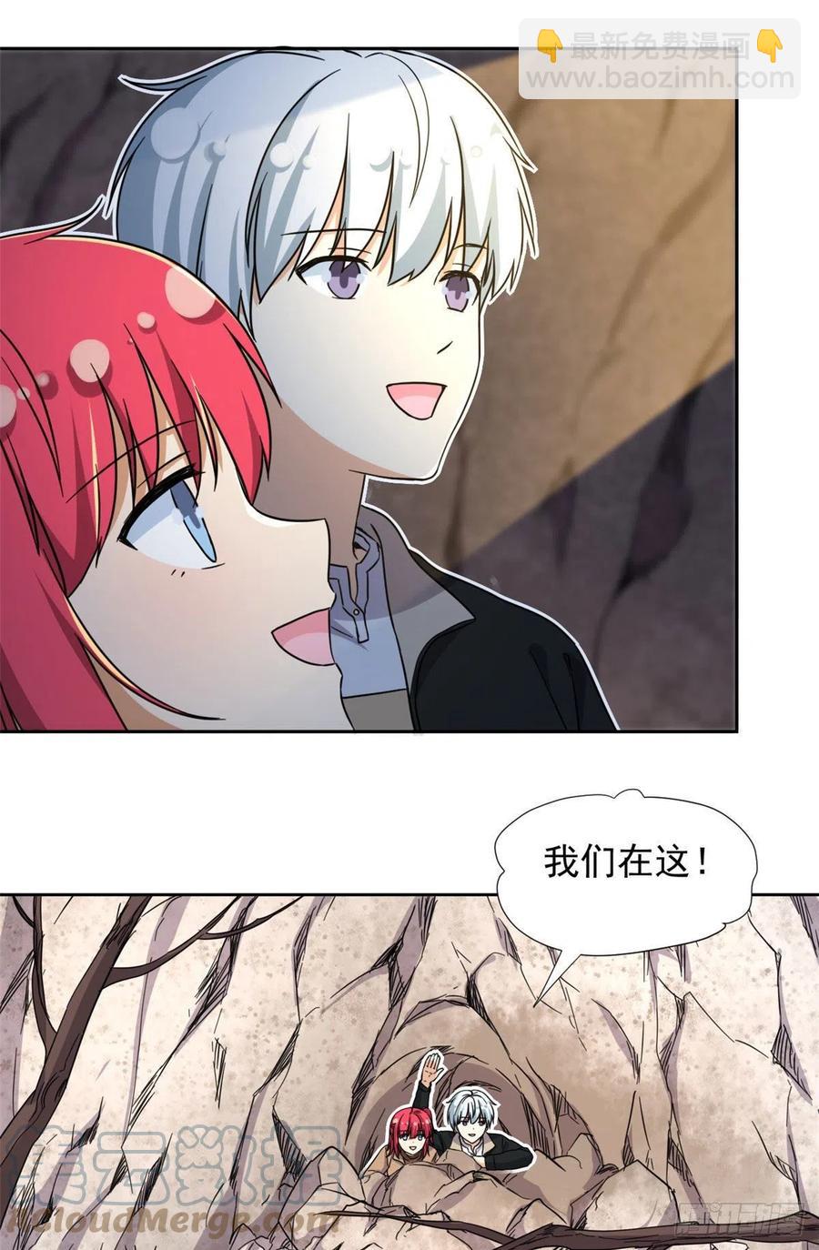 《我的女友是恶女》89 第一次…… 第23页