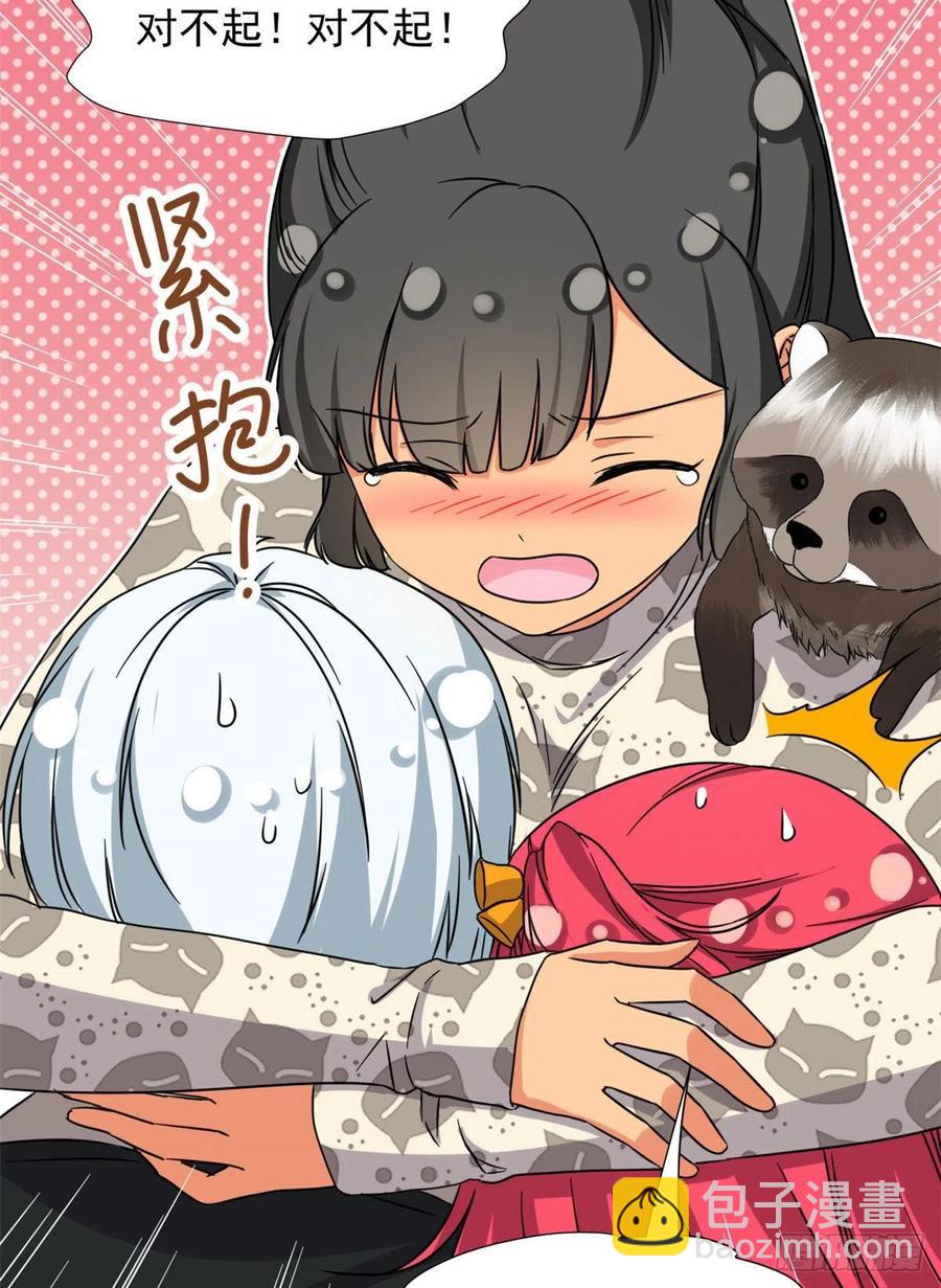 《我的女友是恶女》89 第一次…… 第26页
