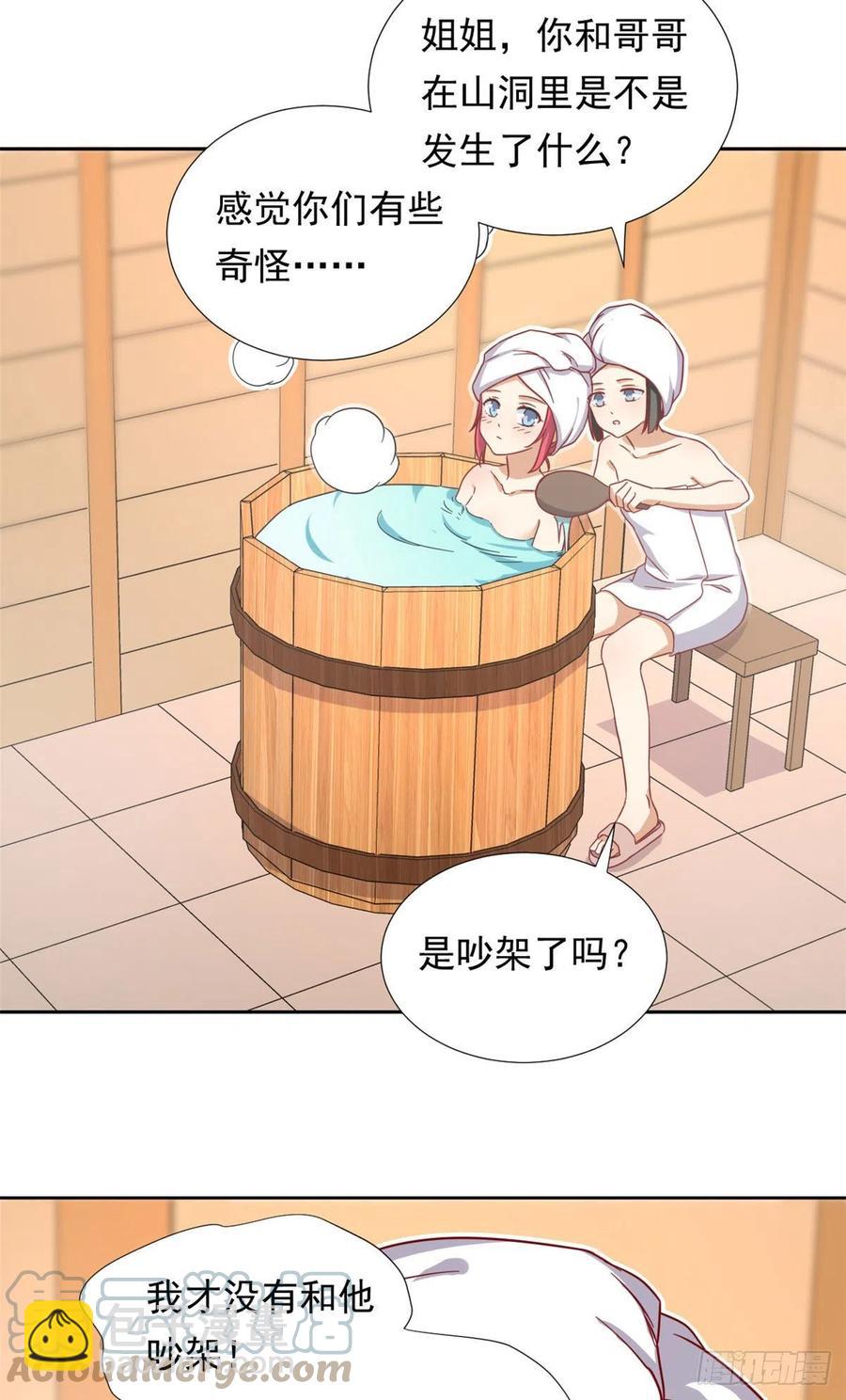 《我的女友是恶女》89 第一次…… 第29页