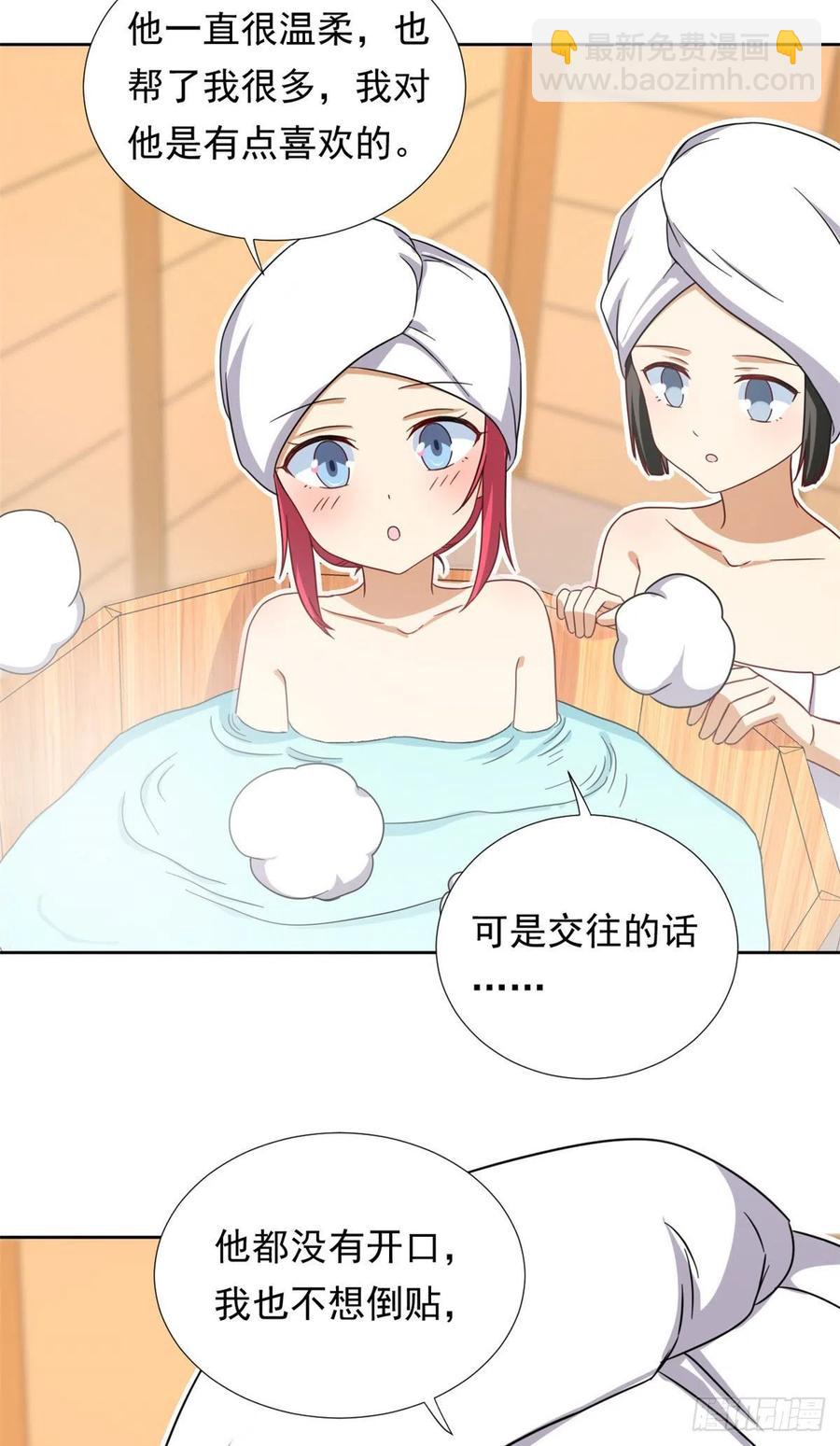 《我的女友是恶女》89 第一次…… 第34页